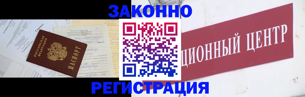 временная регистрация адрес в Дятьково