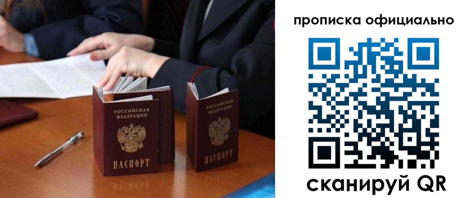 временная прописка в Дятьково