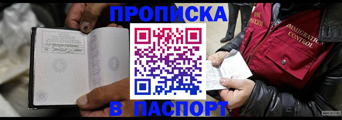 временная регистрация в Дятьково