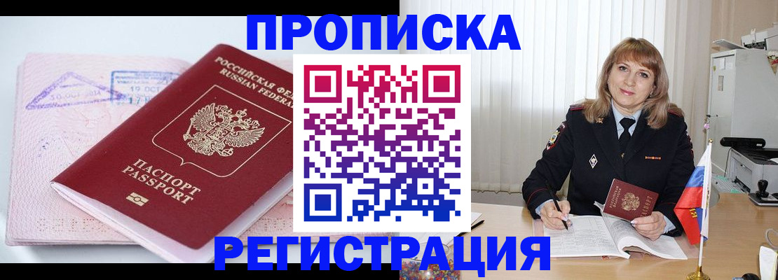 временная регистрация для школы в Дятьково