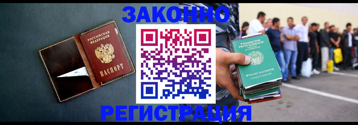 прописка законно в Дятьково