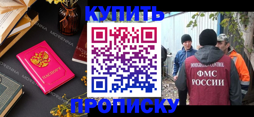 временная регистрация адрес в Дятьково