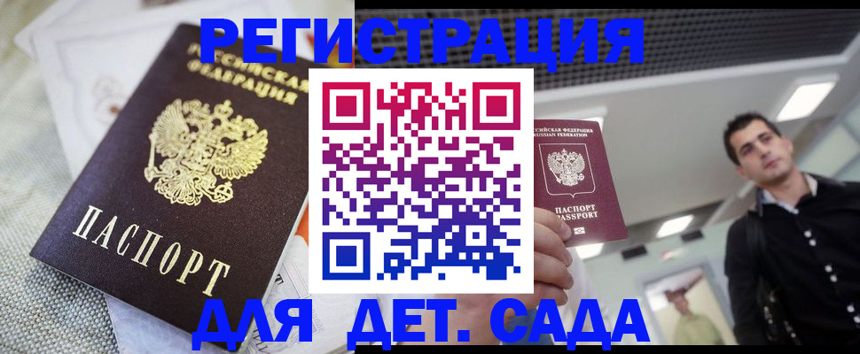 временная регистрация купить в Дятьково