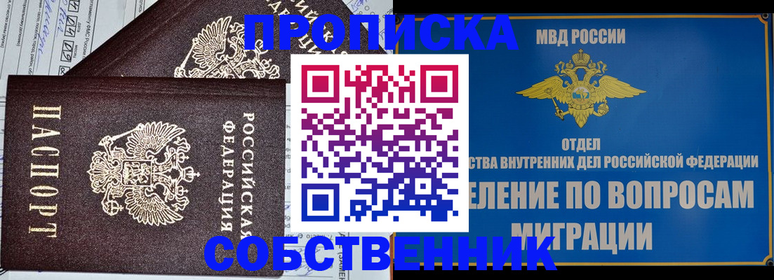 прописка в Дятьково