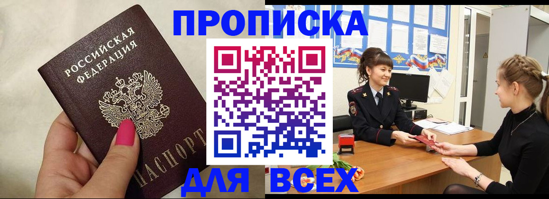 прописка иностранных граждан в Дятьково