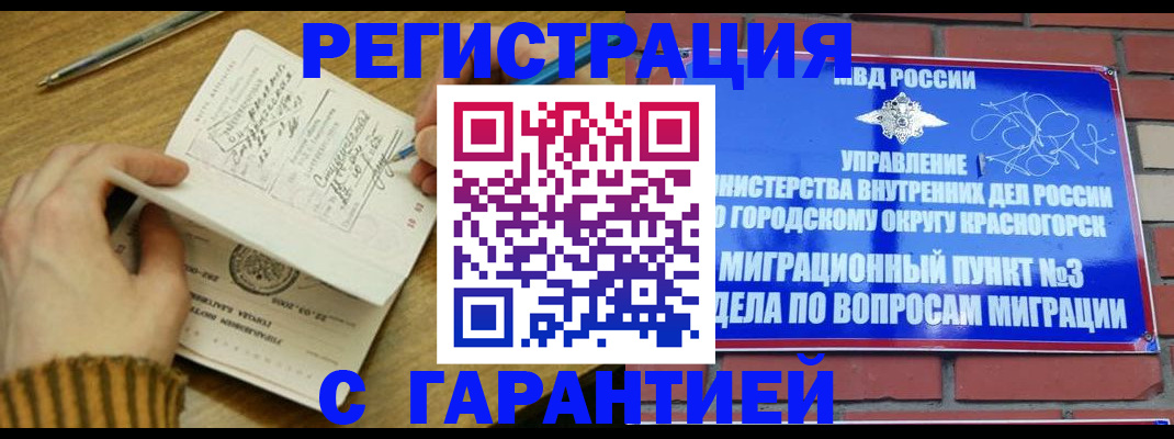 временная регистрация собственник в Дятьково